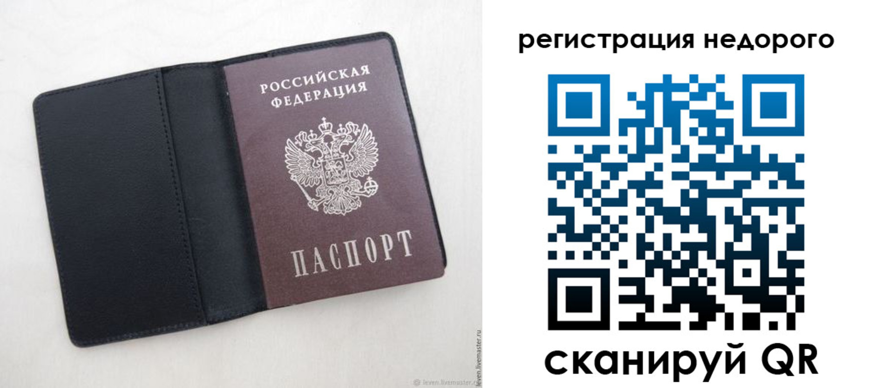регистрация для школы в Московской области