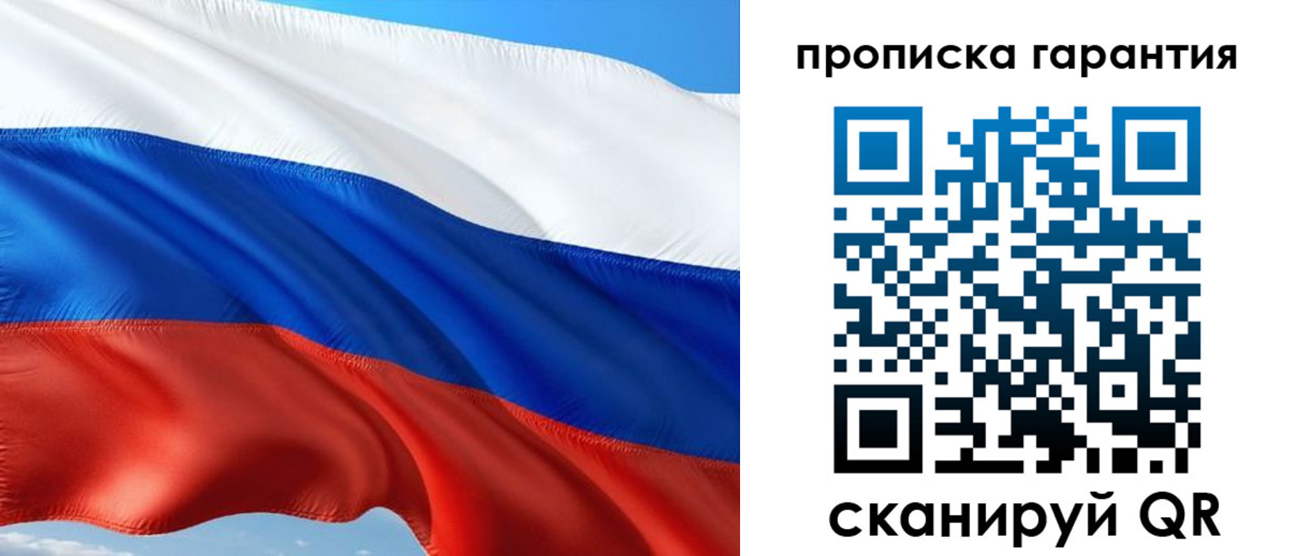 миграционный учет в Московской области