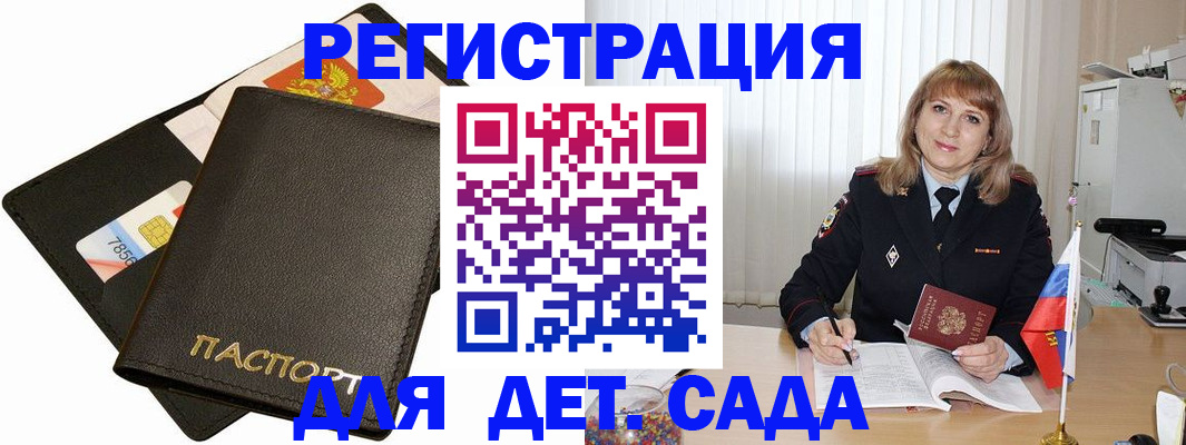 прописка паспорт в Московской области