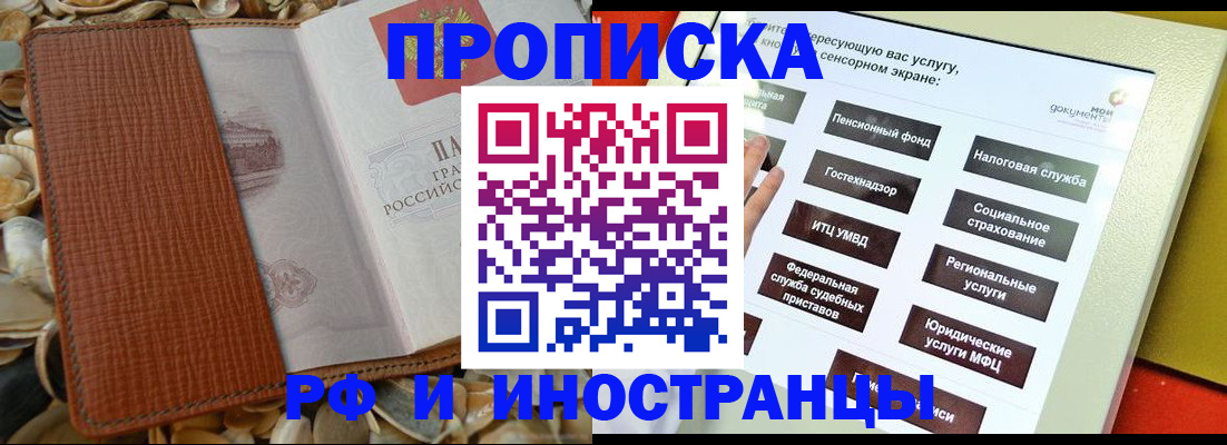 регистрация для школы в Московской области