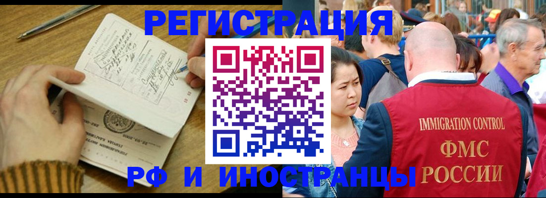 временная регистрация госуслуги в Московской области